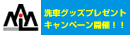 AAAL オートアフターマーケット活性化連合